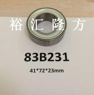 83B231 轮毂轴承 83B231DCS19 汽车轴承 838231-阿里巴巴