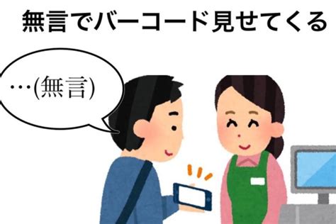 現役コンビニ店員がぶっちゃけた、会計中にイラッとする客の行動4選（jタウンネット）