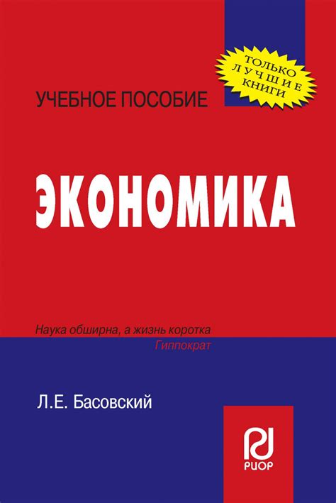 Книга Экономика. Учеб. пособие