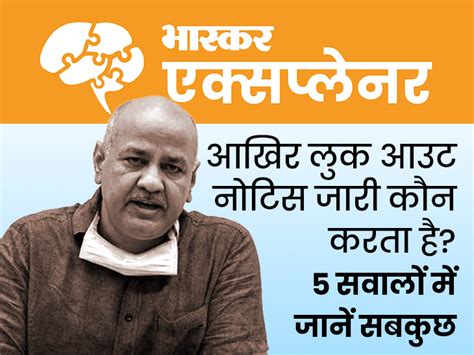 Manish Sisodia Delhi Excise Police Scam Everything You Need To Know