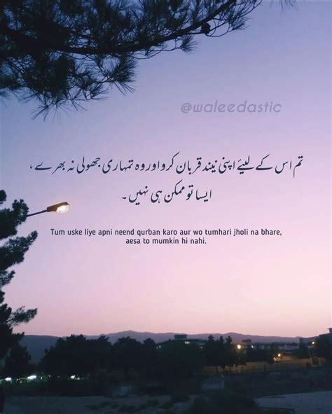 Tahajjud Quotes | Prayers and Inspiration