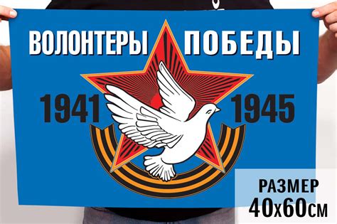 Атрибутика, сувениры, подарки к 9 мая оптом | Флаги, медали, значки ...