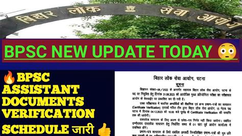 Bpsc Assistant Documents Verification Schedule Imp Notice