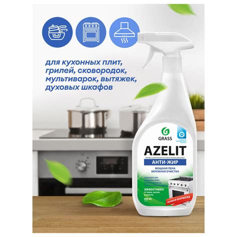 Чистящее средство Азелит антижир Azelit Grass для стеклокерамики 600мл ...