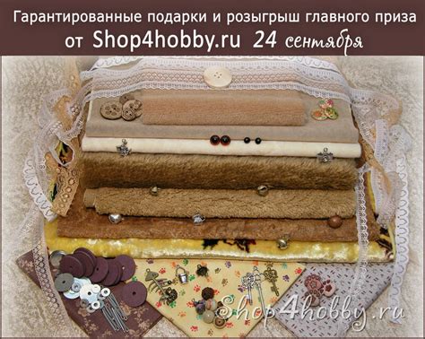 Shop4Hobby: Подарок от Shop4Hobby
