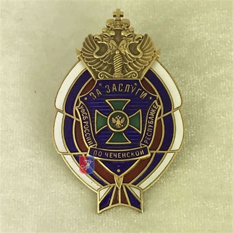 Нагрудный знак «За заслуги УФСБ России по Чеченской республике ...
