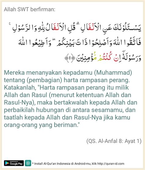 Surat Al Anfal