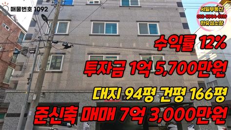 구미원룸매매 구미부동산구미원룸건물투자구미상가주택부동산투자부동산수익형부동산원룸매매상가주택재테크 수익형 부동산