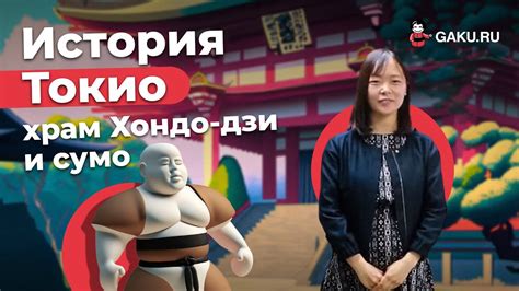 Путешествуем по Рёгоку и Мацудо вместе со школой MEISEI - YouTube