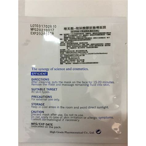 Dermak理芙靚 Lipogen 玻尿酸膠原微導面膜片 皮秒美顏健康生活購物中心 樂天市場rakuten