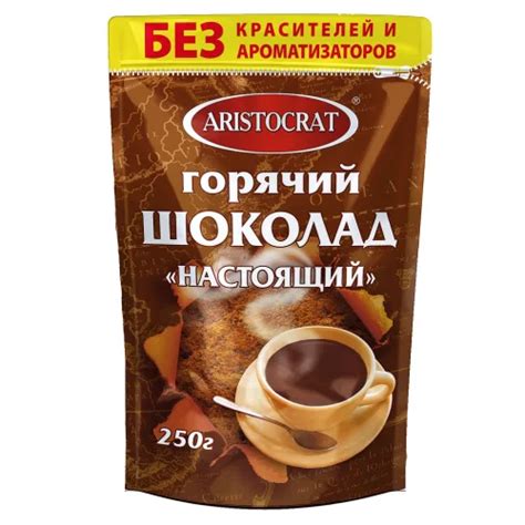 Hot Chocolate Ristora Premium Kg Buy For Roubles Wholesale Cheap