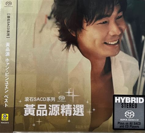 Huang Pin Yuen 黃品源 精選 Greatest Hits Sacd Made In Japan Musiccdhk