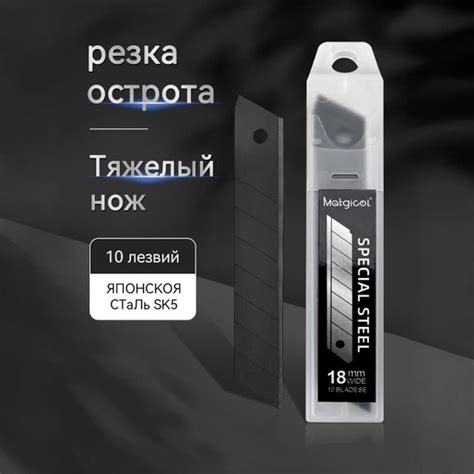Лезвия для канцелярского ножа 18 мм, 10 шт. сменных лезвий. купить на ...