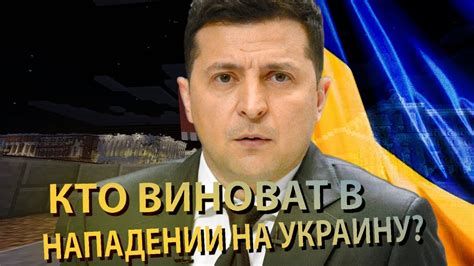 УКРАИНА|ЗЕЛЕНСКИЙ - ВСЯ ПРАВДА О ТЕХ СОБЫТИЯХ - YouTube