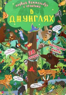 Книга: "Моника и Мингус" - Ротраут Бернер. Купить книгу, читать ...