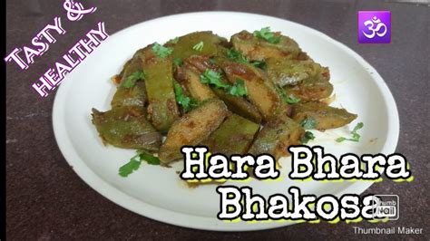 Hara Bhara Bhakosa Recipe L Recipe Green Delicious Howto L Pakwaano