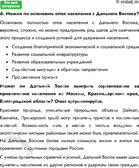 (Решено) Параграф 55 ГДЗ учебника Алексеев Николина 9 класс по географии