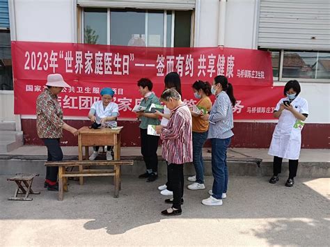 桓台县马桥镇顺河村举行“签而有约，共享健康”活动 区县热点鲁中网