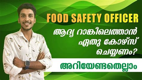 FOOD SAFETY OFFICER KERALA PSC NEW NOTIFICATION New Batches Starts