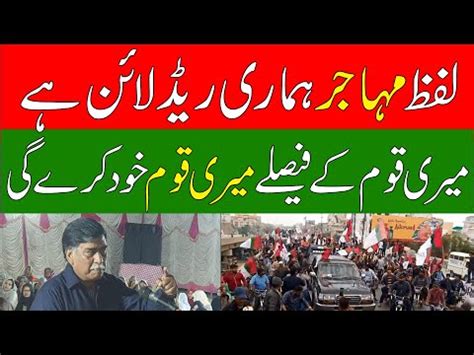 MQM RALLY CHAIRMAN AFAQ AHMED SPEECH 06 02 2024 YouTube