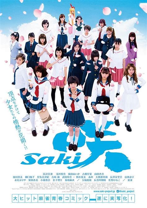 Saki 2017 Mydramalist