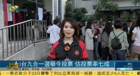 Phoenixtv 鳳凰衛視 On Twitter 【台九合一選舉今投票 估投票率七成】在台灣，九合一選舉在24號早上8點開始投票，台灣前領導人馬英九，新北市長候選人侯友宜等人，一早都前往