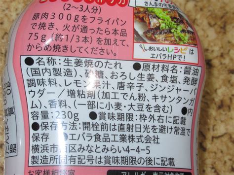 Yahooオークション エバラ やきとりのたれ 240g×1本 生姜焼きのたれ