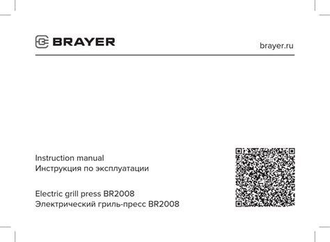 BRAYER BR2008 INSTRUCTION MANUAL Pdf Download | ManualsLib