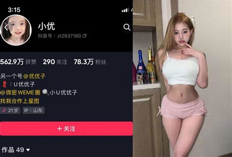 小u优优子—微密图片合集【持续更新】 Wemequan