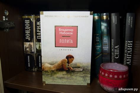 Книга: Лолита - Владимир Набоков. Купить книгу, читать рецензии | Лабиринт