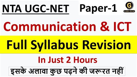 Communication ICT MCQs For NTA UGC NET Paper 1 2023 Full Syllabus