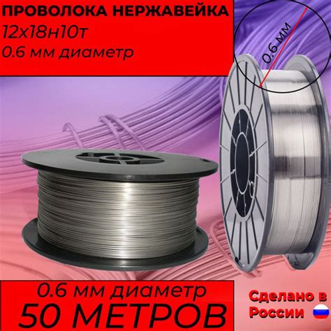Нержавеющая проволока 0,6 мм на катушке. Проволока 12Х18Н10Т (AISI321 ...