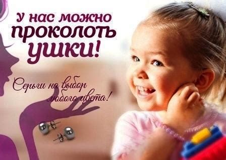 Прокол мочки уха делаются при помощи специального пистолета для прокола ...