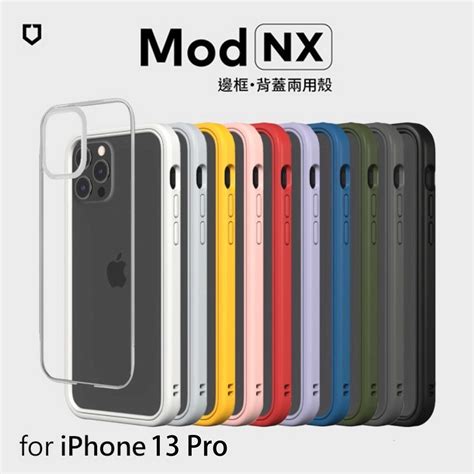 犀牛盾 Mod Nx 防摔手機殼 Iphone 13 Pro 61吋 邊框背蓋兩用 附透明背板 蝦皮購物