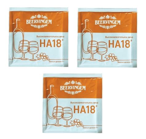 Дрожжи винные Beervingem / HA18 для крепкого вина (комплект 3 шт ...