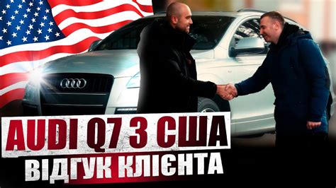 Audi Q7 2014 року Відгук клієнта про переваги і якість автомобіля