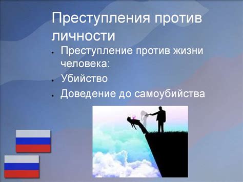 Уголовное право - презентация онлайн