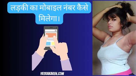 Indian Ladki Ka Mobile Number। 247 Live लड़की का नंबर।