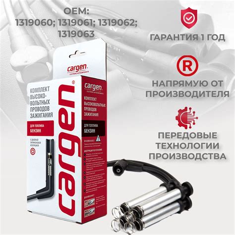 Высоковольтные провода Форд Фокус 1 2 (Ford Focus I II) Фиеста 5 6 ...