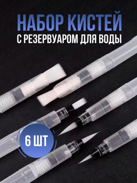 Кисти для рисования с резервуаром для воды, художественный набор кистей ...