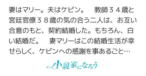 Cover for I was so happy in my contract marriage that I thanked my husband every day, and then he proposed to me.