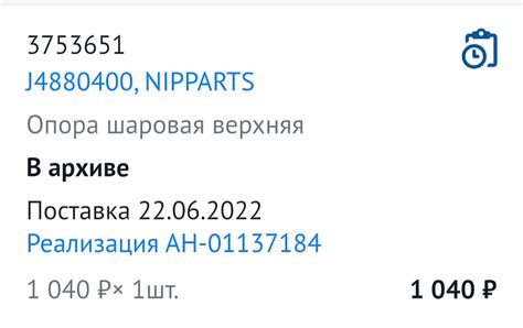 11. Правый верхний рычаг самодел или тюнинг — SsangYong Kyron, 2,3 л ...