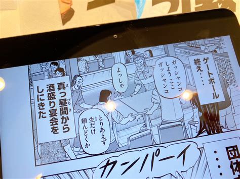 「イチジョウ6読み終わってしまった〜〜 びっくりしたけど最後泣いた😂え 」飯野ふみの漫画