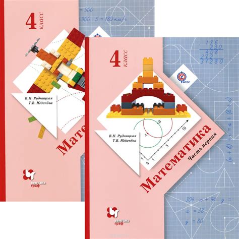 8 лучших учебников по математике - Рейтинг 2020