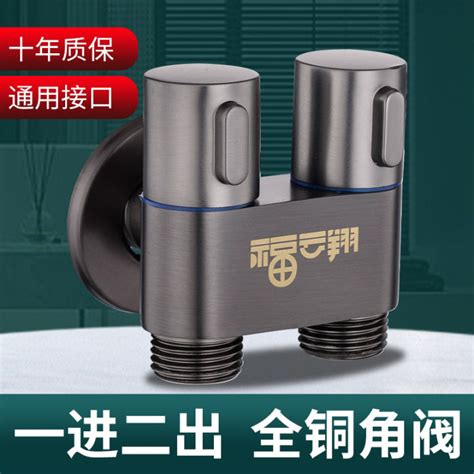 One Switch Two Way Angle Valve Three Way Water Divide Valve Double Water Outlet Toilet Triangle