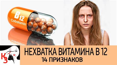 14 Признаков нехватки витамина В 12. Смотреть всем женщинам, особенно ...