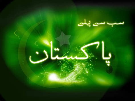 Qaumi Tarana - The National Anthem of Pakistan - XciteFun.net