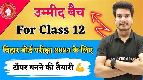 Bihar Board Class Best Crash Course For Exam Umeed Batch