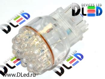 Автолампа светодиодная P27/7W - T25 - 3157 - 19 - Dip-Led