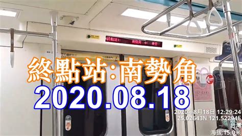 台北捷運 中和新蘆線c371型列車終點站南勢角廣播 Youtube